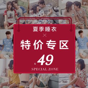 Lotus Emperor's low -cost gift package Clear warehouse without returning couple pajamas, summer cotton thin men and women summer home service