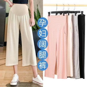 Pregnant women's leggings wear summer loose wide -leg cropped pants plus large size 200300*0.5kg ice silk thin pants

