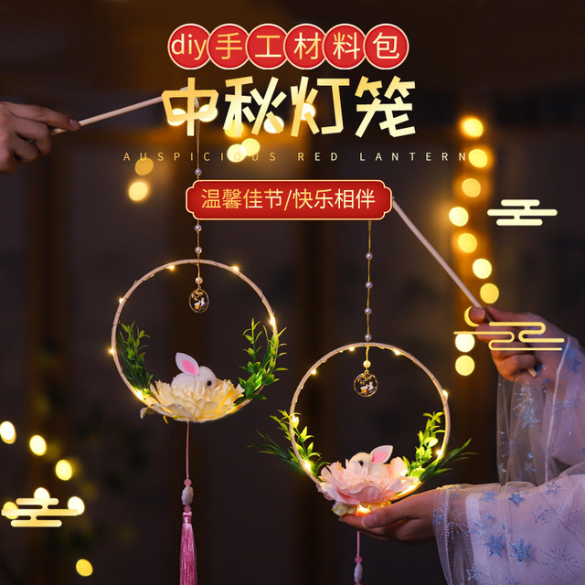 2024 Mid-Autumn Festival children's rabbit lantern diy handmade ...