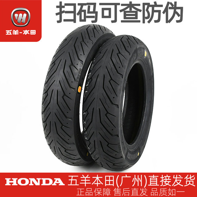 Wuyang Honda scooter tubeless tire front 90/90-12 rear 100/90-10 original semi-hot melt vacuum tire
