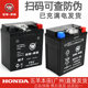 Wuyang Honda LD125 F125 NWX NWM SCR125 Spacy125 NPF125 Battery Battery