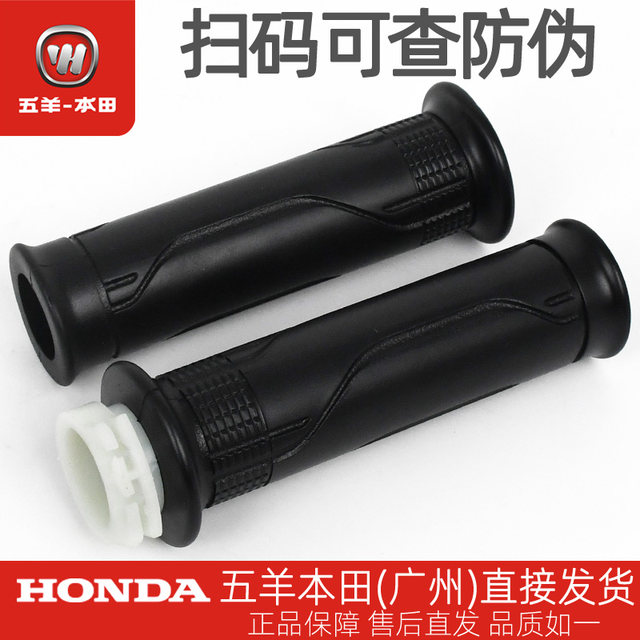 Wuyang Honda CGX150 CB150S MC original left and right hand grips, throttle turn grips, grip glue