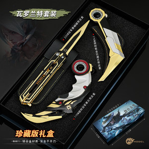 
Valorant Game Fearless Contract 2025 Championship Butterfly Knife Upgraded Edition Metal Model Set Unedged