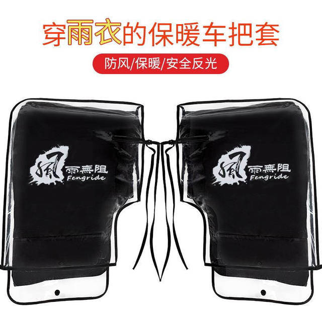 Winter motorcycle gloves, hand guards, electric vehicles, warm and windproof handlebars, windshield, tricycle, thickened cold-proof plus velvet cover