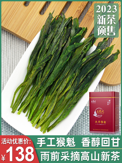 太平猴魁緑茶 - 250g缶 - 2023年春摘み