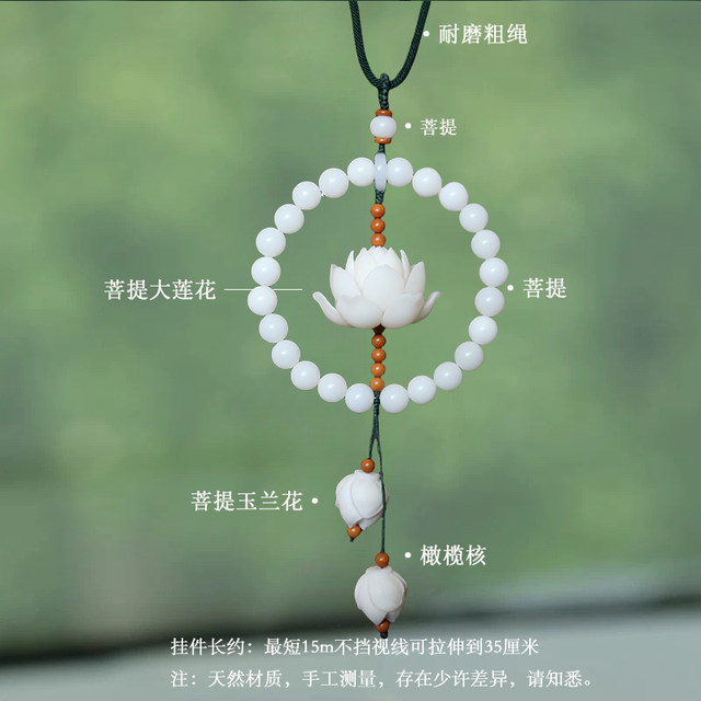 high-end-bodhi-lotus-car-pendant-car-interior-accessories-rearview