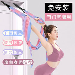 Aerial Yoga Sling Home Backbend Waist Trainer Yoga Rope Door Hanging Inversion Device Stretch Band Resistance Band