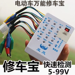 Universal Repair Tool for Electric Vehicles and Battery Cars, Special Intelligent Fault Detector, Universal, Free Shipping, Quick Matching