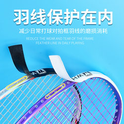 Badminton Racket Head Protector, Anti-Framing String Protector, Wear-Resistant and Thickened Racket Frame, Anti-Wear and Anti-Paint Peeling