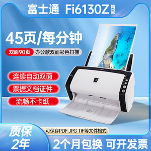 Fujitsu double-sided color high-speed scanner for fast scanning of A4 paper documents and receipts, continuous and fast fully automatic scanning machine