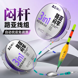 闷杆自动找底路滑成品主线组套装野钓抗走水急流免调漂闷竿滑漂钓