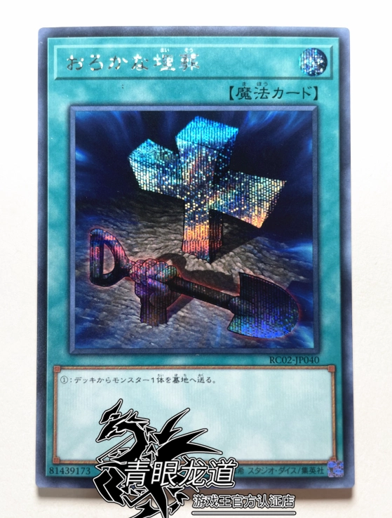 SP02-TC037 黑洞 UR 遊戯王中国語版 StarterPackVol2