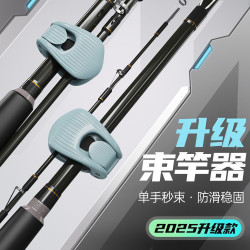 Lure Rod Storage Organizer, Multifunctional Rod Binder, Lure Rod Binder, Rod Clamp, Raft Rod, Fishing Rod Binding and Fixing Device