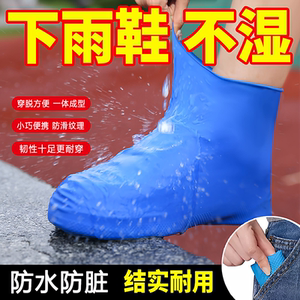 Latex waterproof shoe cover silicone non -slip rain shoe case thickened wear -resistant outdoor waterproof shoe case rainfall men's and female rain boots cover
