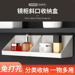 Mirror cabinet storage box bathroom toilet table cosmetics