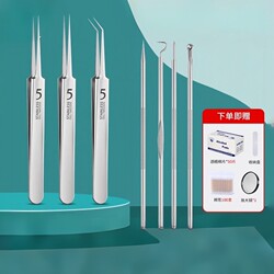 Delicate Acne Needle Set, Cell Clip, Blackhead Remover, Closed Comedone Tweezers, Cleaning Tool