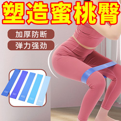 Elastic Band for Squats, Hip Lift, Resistance Band for Women, Strength Training, Men's Yoga Fitness Equipment, Hip Elastic Ring, Resistance Band