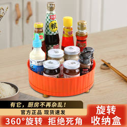 Rotating Seasoning Storage Rack for Kitchen, Suitable for Sauce and Vinegar Seasoning Storage Box, Household Essential Storage Rack