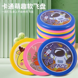 Flying Disk Children's Soft -Capable Darts Outdoor Sports Outdoor Flying Flying Parent -Childy toy Boy Safe Soft Flying Disk
