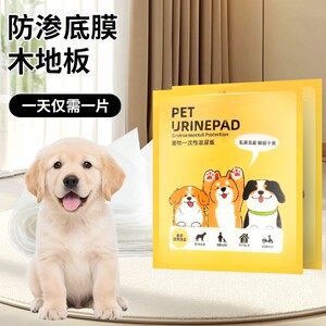 
Dog urine wiping supplies, dog pee pads, pet diaper cleaning, dog and cat absorbent paper, quick-drying diaper absorbent paper for wiping urine