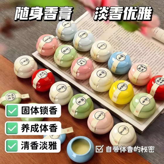 
Ancient style national trend solid scent of gardenia lasting fragrance fresh portable light fragrance applied to students' fragrance cream