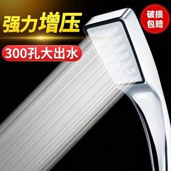 Shower Head with Supercharged Pressure, Powerful Shower Set, Handheld Showerhead, Rain Shower, Pressure-Boosting Showerhead