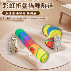 Cat Teaser Stick, Cat Toy, Self-Entertainment Gadget, Cat Tunnel, Kitten Maze Passage, Hole-Drilling Cat House, Pet Supplies