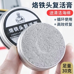 Soldering Iron Tip Repair Paste, Revitalizing Paste, Cleaner for Soldering Iron Tips That Have Become Black, Do Not Tin, or Do Not Stick to Tin, Removes Oxidation and Cleans