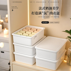Dormitory Underwear Storage Box, Household Drawer-Type Intimate Clothing Organizer, Wardrobe Underwear and Socks Three-In-One Organizing Box