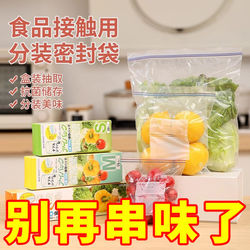 Sealed Bags, Food-Grade Fresh-Keeping Bags, Self-Sealing Bags, Plastic-Sealed Packaging Bags, Suitable for Home Freezing, Refrigerator Storage Bags with Seals