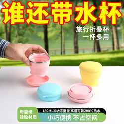 Food-Grade Silicone Foldable Water Cup, Portable Travel Folding Cup, Camping Mouthwash Cup, Travel Outdoor High Temperature Resistant