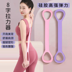 Resistance Band Fitness Stretching Elastic Equipment for Home Use, Shoulder Opening, Beautiful Back, Yoga Tool, Multifunctional Exercise