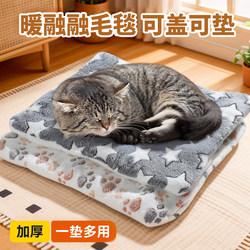 All-Season Dog Bed Mat, Dog Mat, Cat Bed Sleeping Mat, Cat Mat for Sleeping, Pet Supplies for Winter Warmth