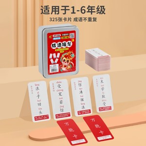 Idiom connection dragon poker card card card card kindergarten Primary school knowledge energy card children's puzzle toys