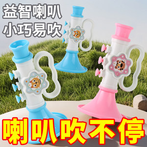 
Small trumpet children's toys blowing and playing the baby can play mini baby trumpet suona musical instrument trumpet suona