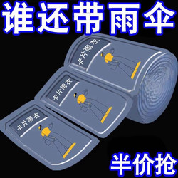 Thickened Card-Type Raincoat, Compressed Portable Disposable Raincoat for Adults and Children, Travel Outdoor Transparent Rain Poncho, Rainproof