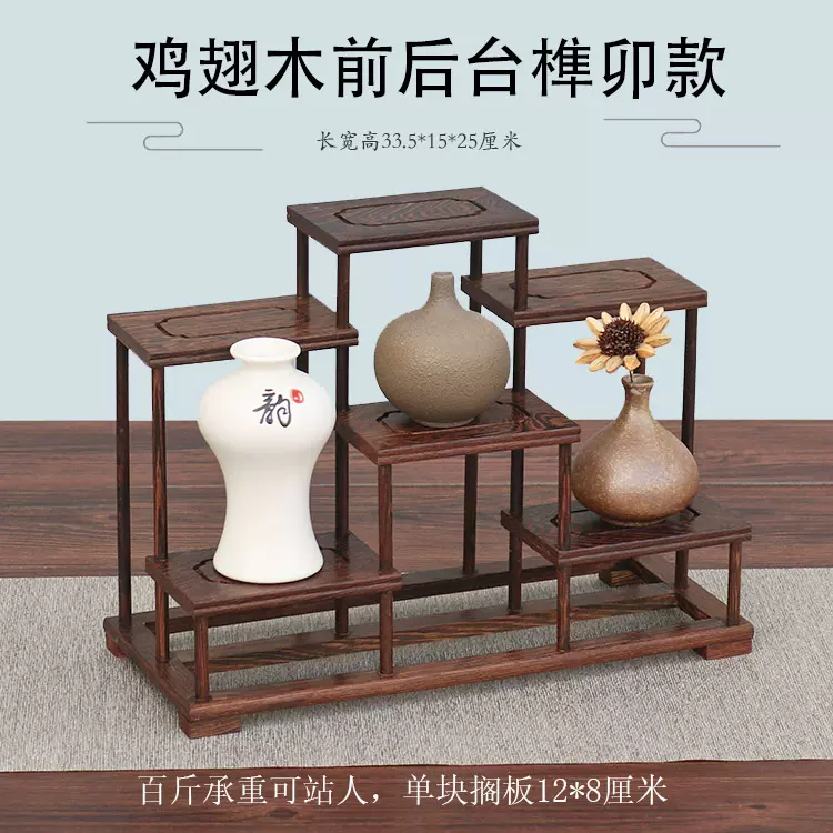 小博古架榫卯鸡翅实木中式多宝阁茶壶茶具置物架 摆件底座展示架-Taobao