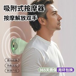 Mixuan Electric Adsorption Fascia Ball Multifunctional Interchangeable Head Massager for Waist, Back, Neck, Shoulder, Muscle Relaxation and Soothing