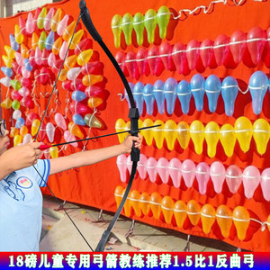 18 pounds children's 1.5 to 1 special recurve bow and arrow balloon game outdoor parent-child archery sports toy gift