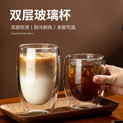 Double-Layer Insulated Glass Cup for Home Use, Transparent Vacuum Water Cup, Heat-Resistant and Anti-Scalding, Latte Milk Cup, High-Value Coffee Cup