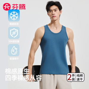 
Fenton men's base layer sweatshirt 100% cotton 10A sports wearable home pure cotton quick-drying men's vest