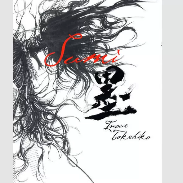 井上雄彦画集　「墨」初版 预售日文原版井上雄彦浪客行画集墨バガボンド画集墨