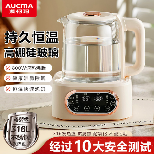 
Aucma milk regulator constant temperature one-click chlorine removal 316 maternal and infant grade stainless steel health pot warm milk multi-stage thermostat