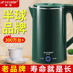 Hemispherical Electric Kettle for Home Use, Stainless Steel Fast-Boiling Kettle with Insulation, Integrated Dormitory Kettle, Automatic Power-Off Kettle