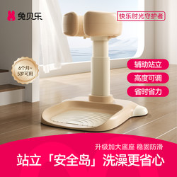 Baby Standing Bath Aid, Household Baby Butt Washing Tool, Butt Washing Stand, Children's Non-Slip Bath Support