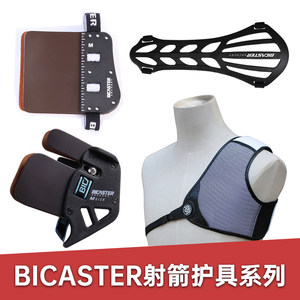 
Bicaster archery protective gear, competitive recurve chest protector, arm protector, barebow competition finger protector