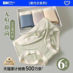 2025 New Model Modal Girls' Underwear, Seamless Pure Cotton Antibacterial Crotch, Mid-Waist Spring and Summer Style Briefs