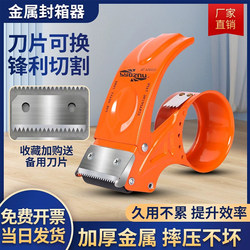 Box Sealing Tool, Metal Cutter, Tape Cutter, Packing Machine, 76cm5 Box Sealing Machine, Handheld Tape Dispenser, Transparent Tape Machine, Packing Machine, Large and Small Iron Tool, Large Tape Machine, Manual Sealing Tool