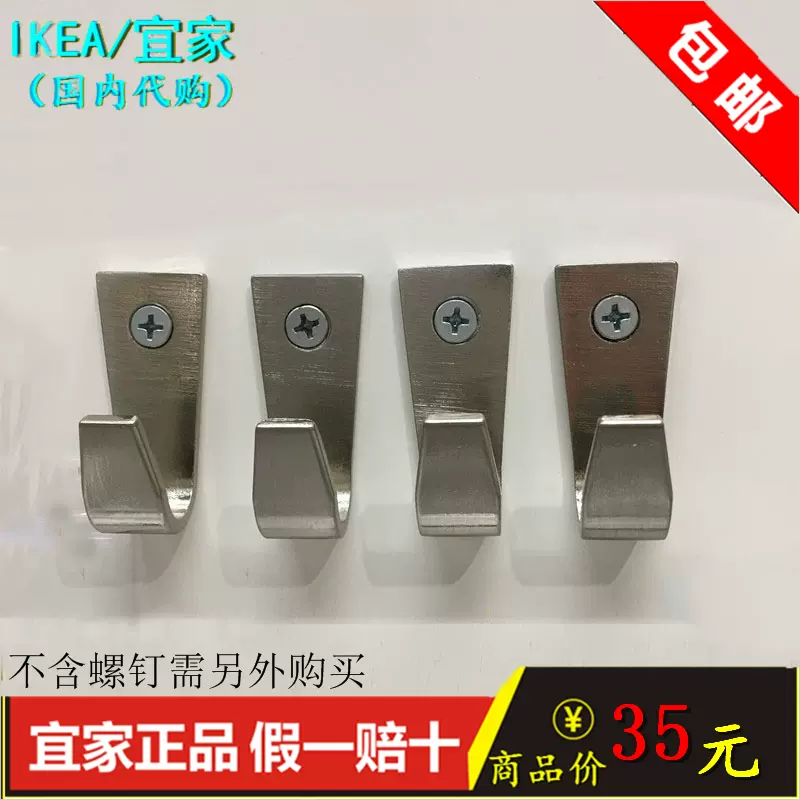 Ikea 宜家家居blecka 布勒卡挂钩金属挂钩4件装墙壁挂钩钩子