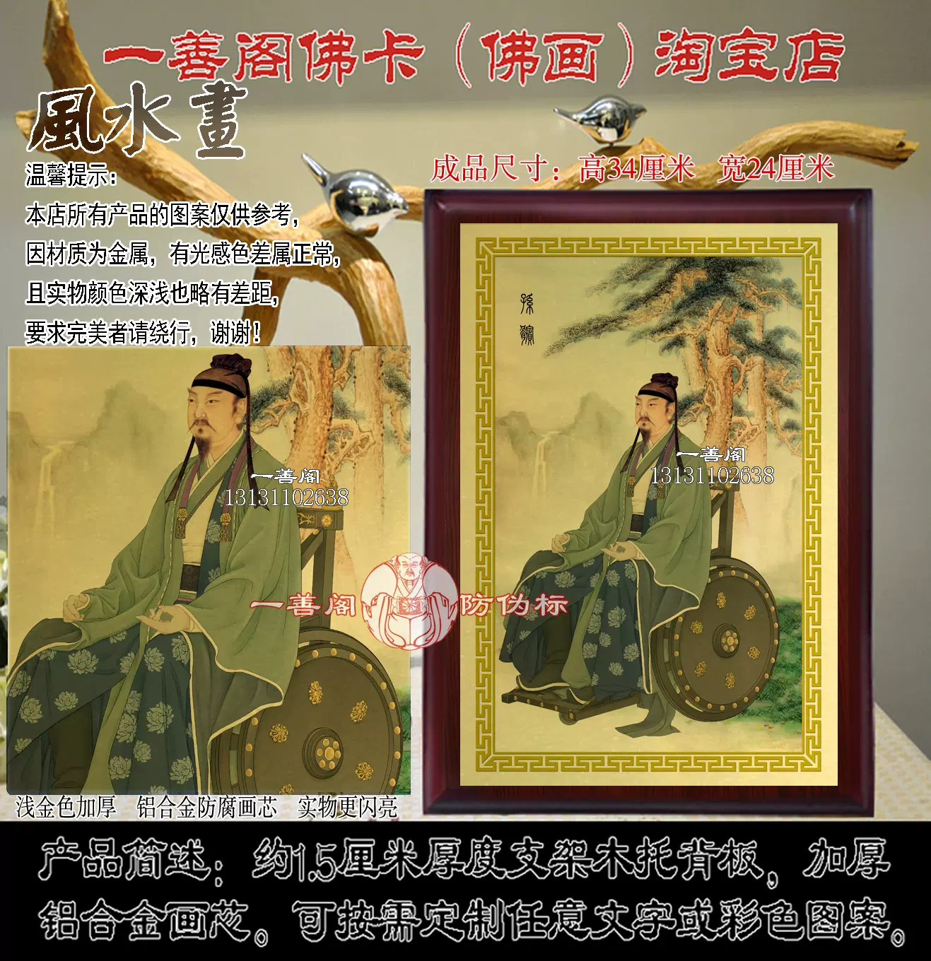 孙膑画像孙膑神像摆件古代人物画历史人物画像定制